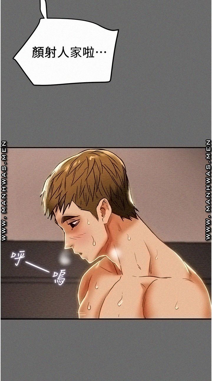 Erotic Scheme Raw Chapter 42 Page 26