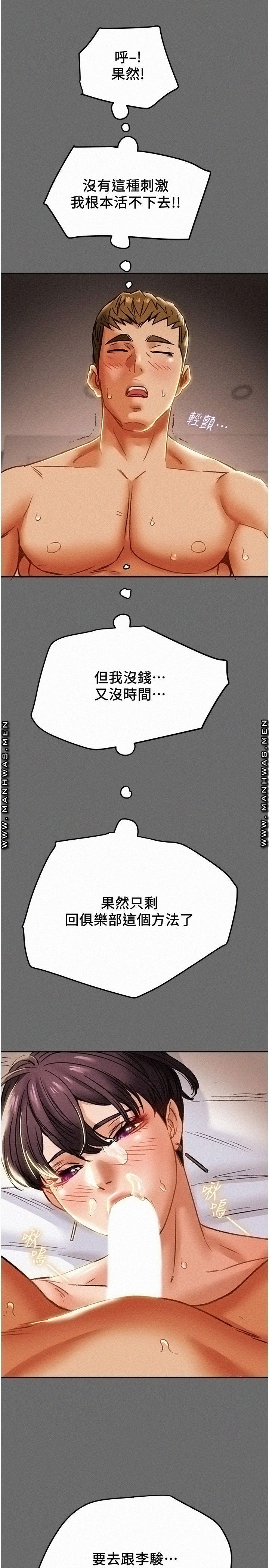 Erotic Scheme Raw Chapter 42 Page 30