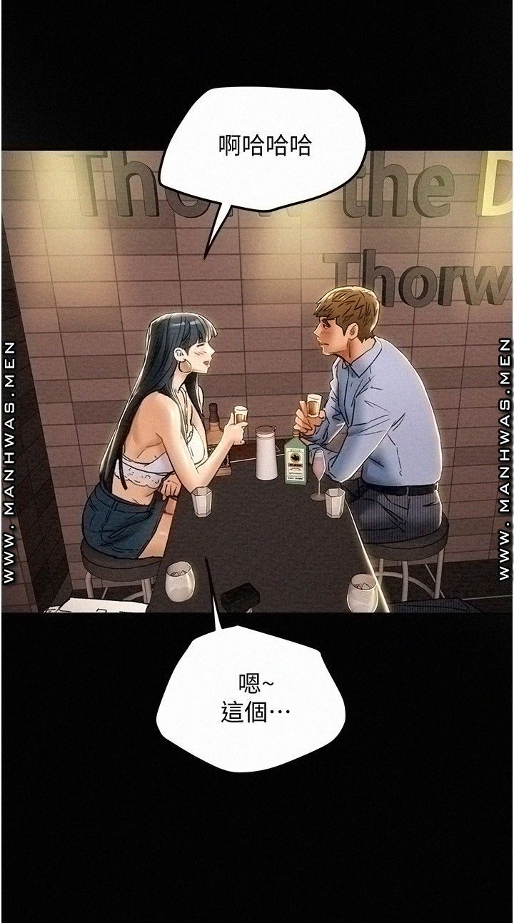 Erotic Scheme Raw Chapter 42 Page 35