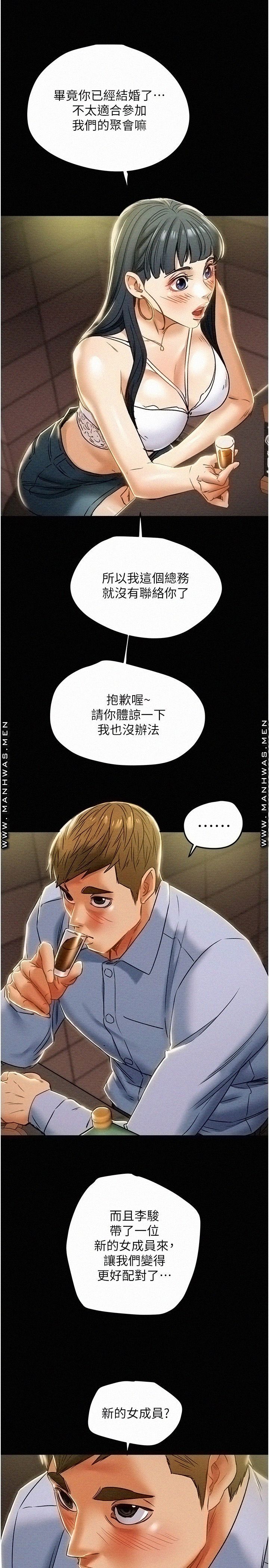 Erotic Scheme Raw Chapter 42 Page 36