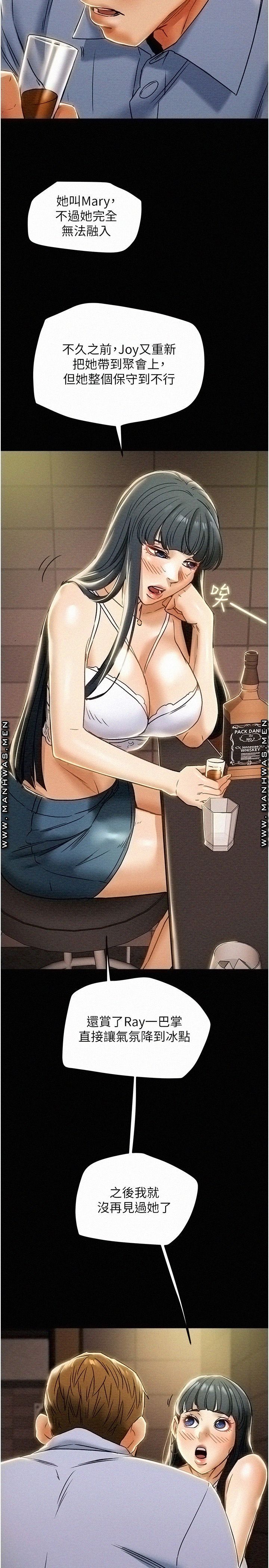 Erotic Scheme Raw Chapter 42 Page 37