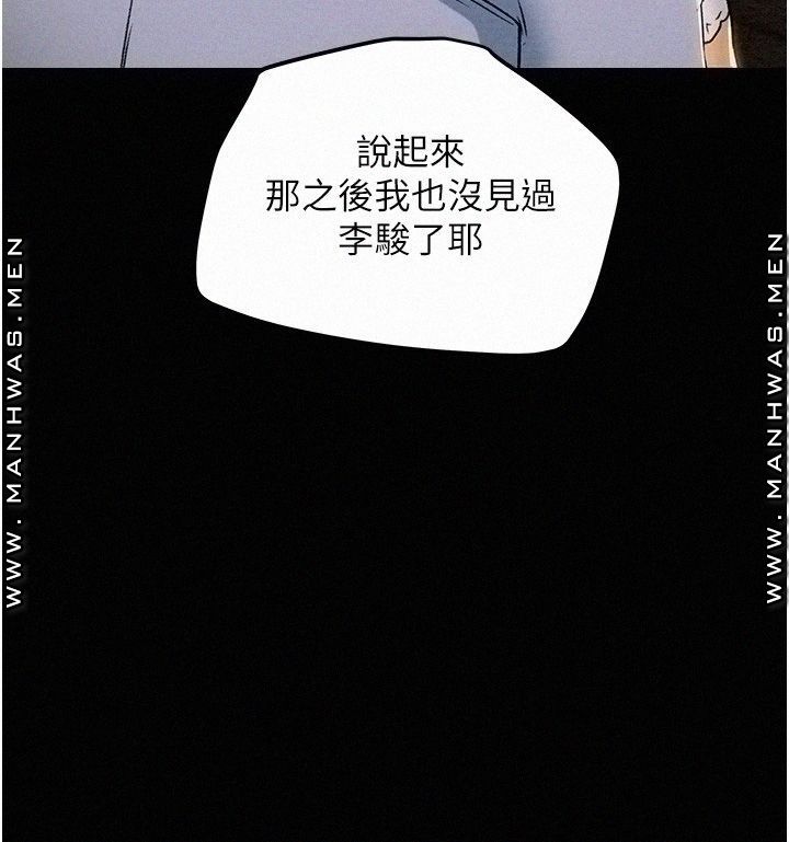 Erotic Scheme Raw Chapter 42 Page 38