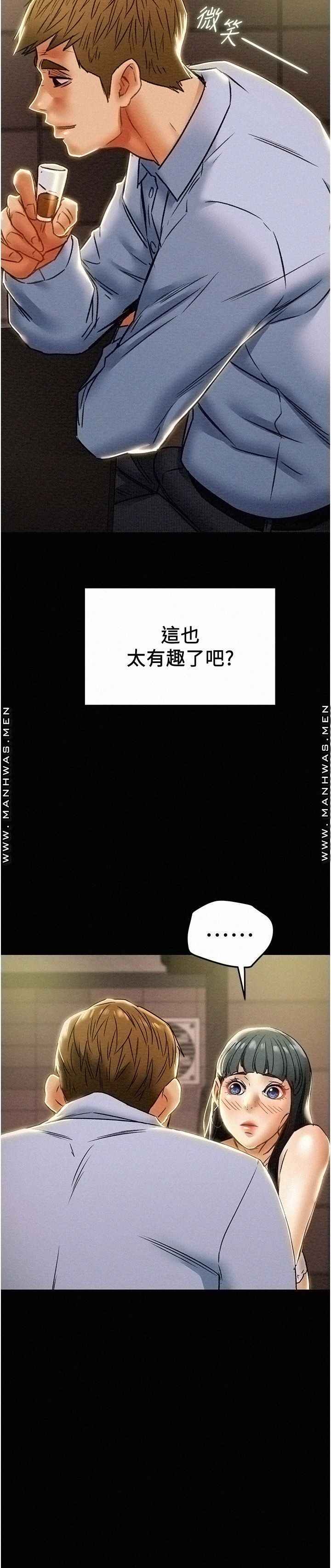Erotic Scheme Raw Chapter 42 Page 40