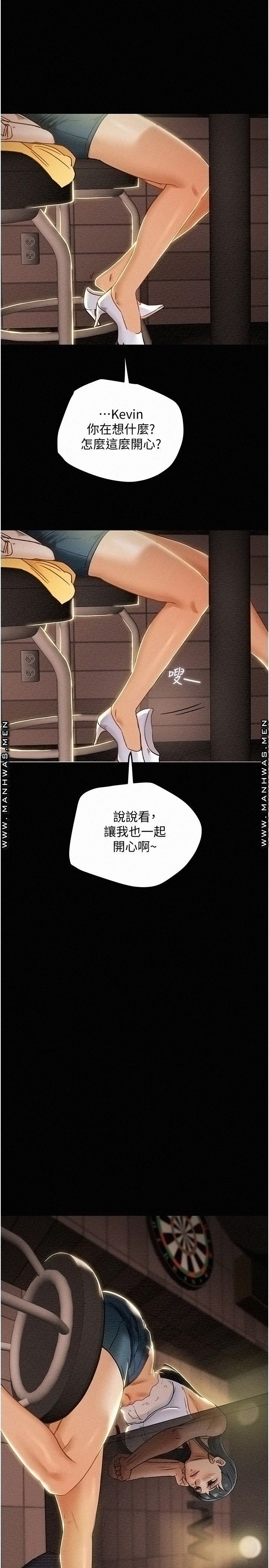 Erotic Scheme Raw Chapter 42 Page 41