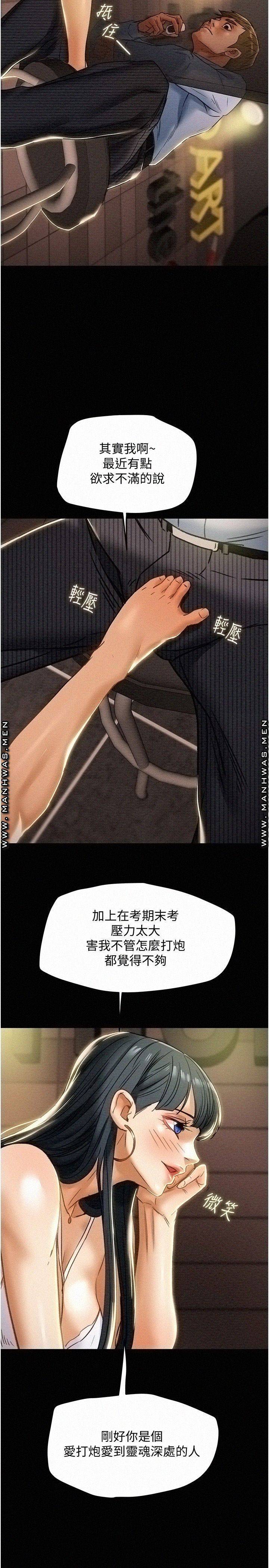 Erotic Scheme Raw Chapter 42 Page 42