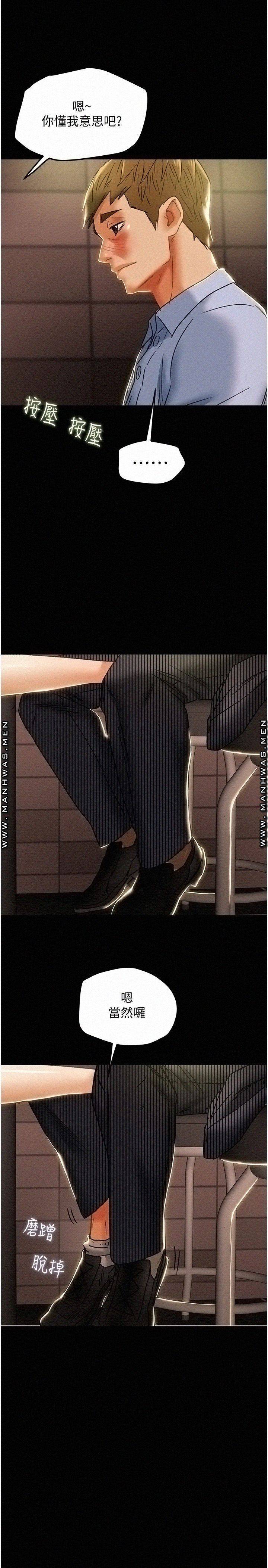 Erotic Scheme Raw Chapter 42 Page 44