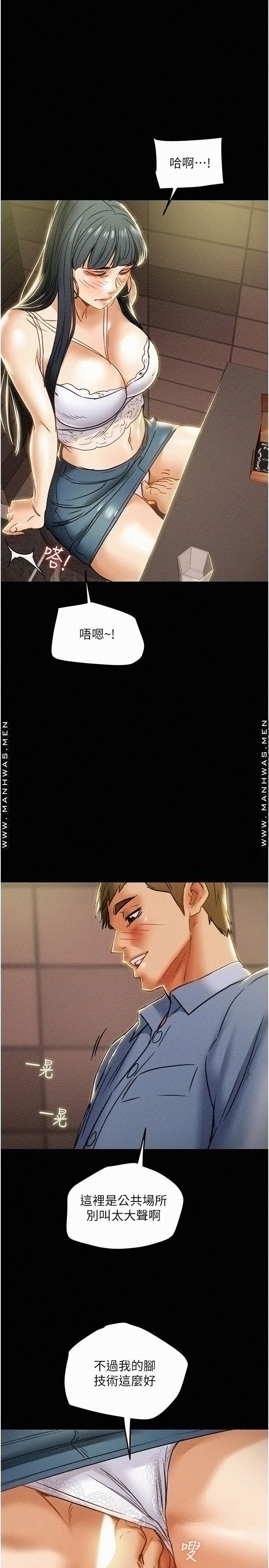 Erotic Scheme Raw Chapter 43 Page 1