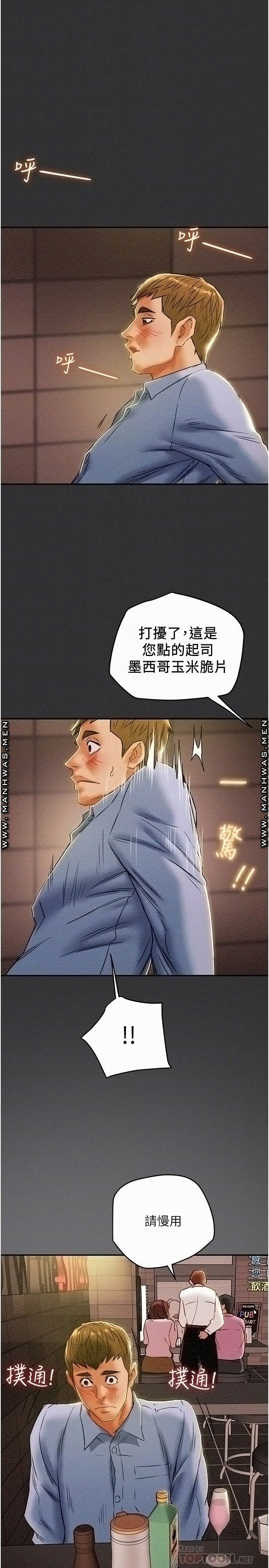 Erotic Scheme Raw Chapter 43 Page 14