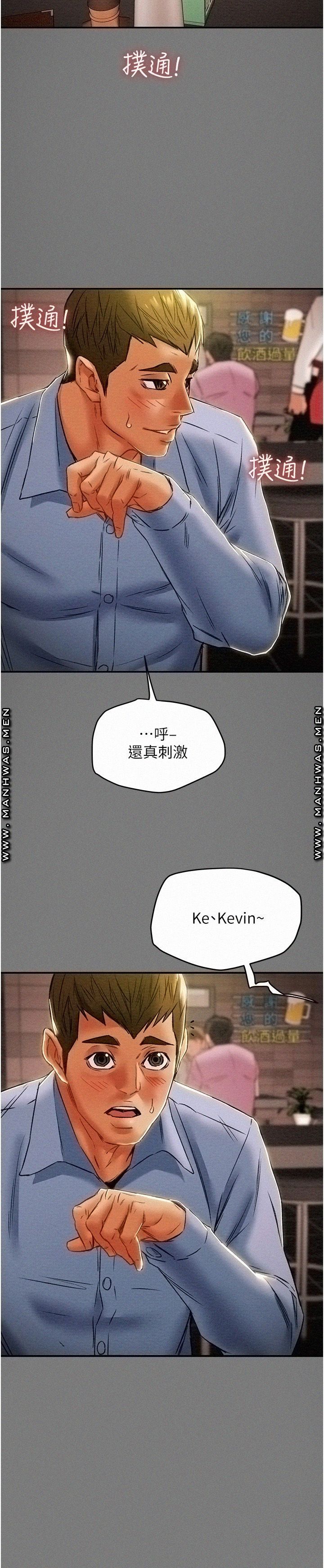 Erotic Scheme Raw Chapter 43 Page 15