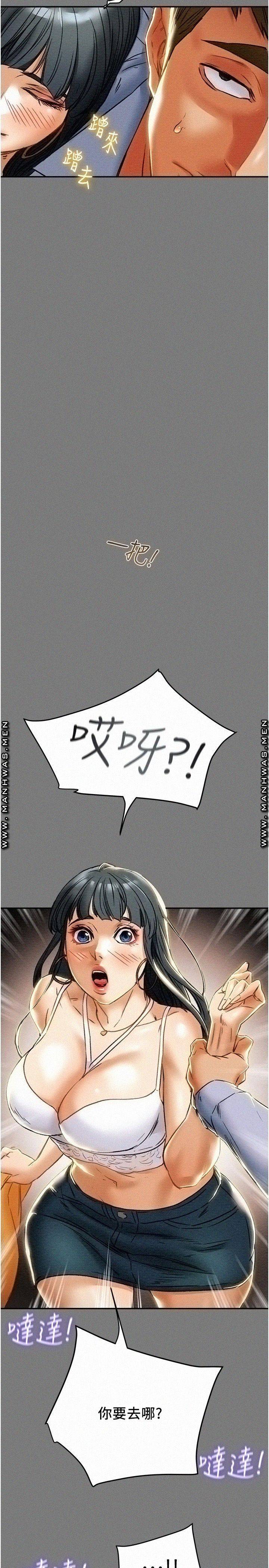 Erotic Scheme Raw Chapter 43 Page 19