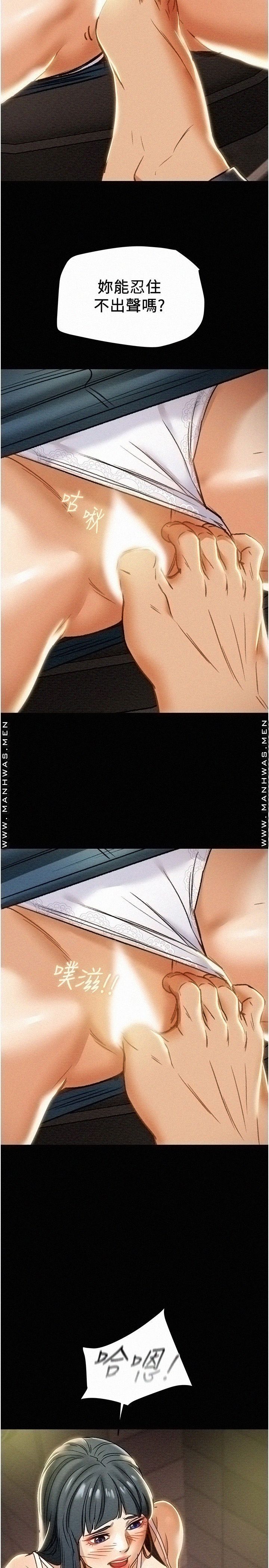 Erotic Scheme Raw Chapter 43 Page 2