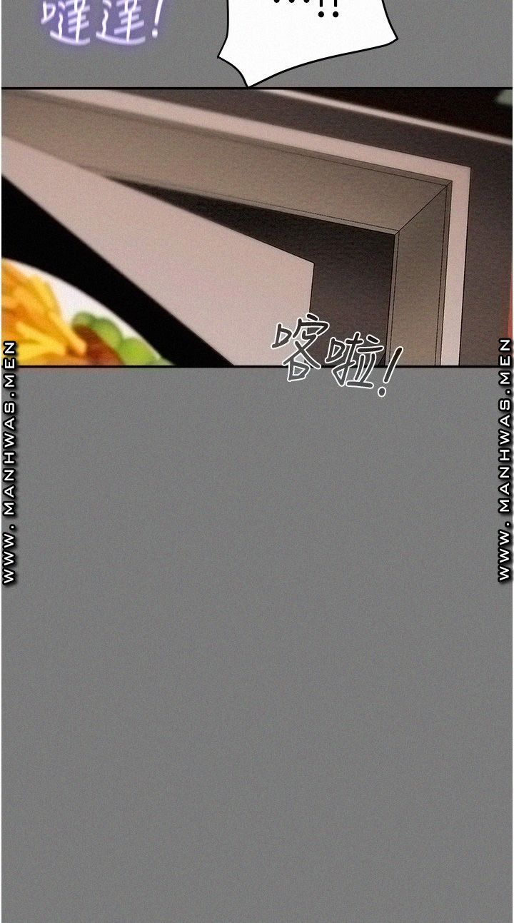 Erotic Scheme Raw Chapter 43 Page 20