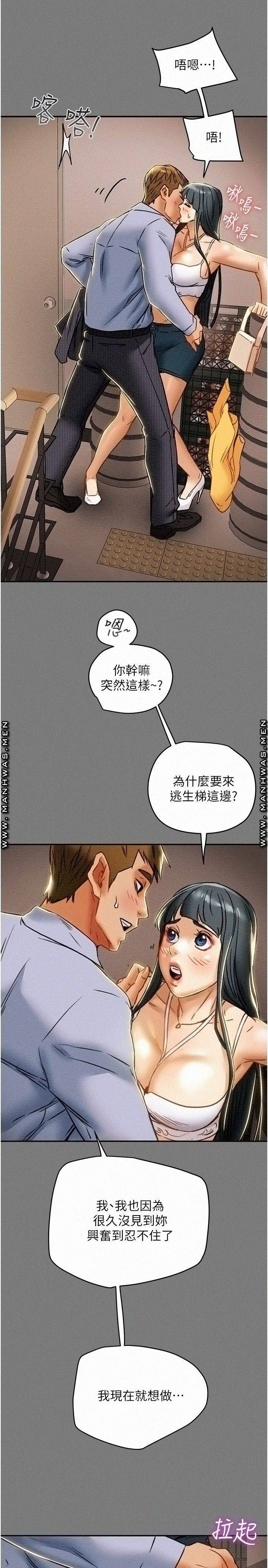 Erotic Scheme Raw Chapter 43 Page 21