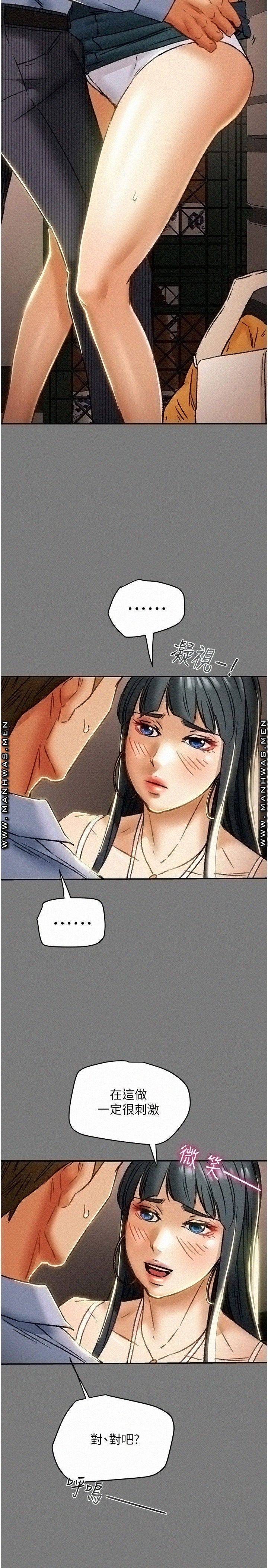 Erotic Scheme Raw Chapter 43 Page 22