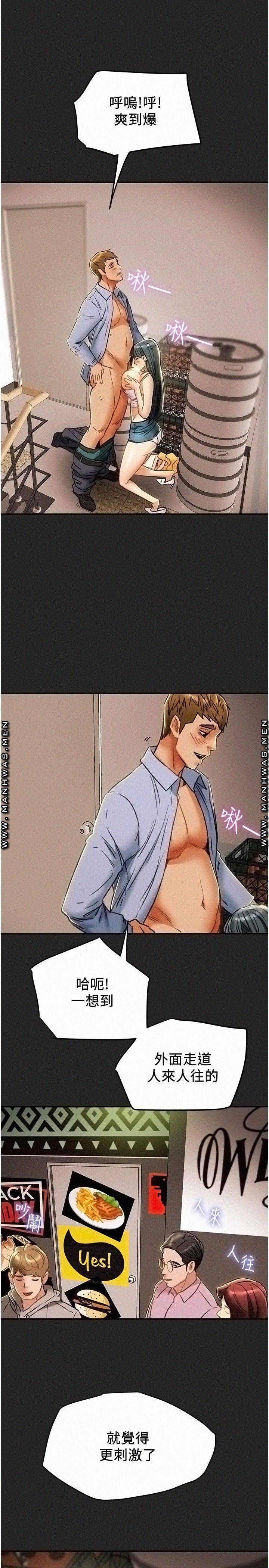 Erotic Scheme Raw Chapter 43 Page 32