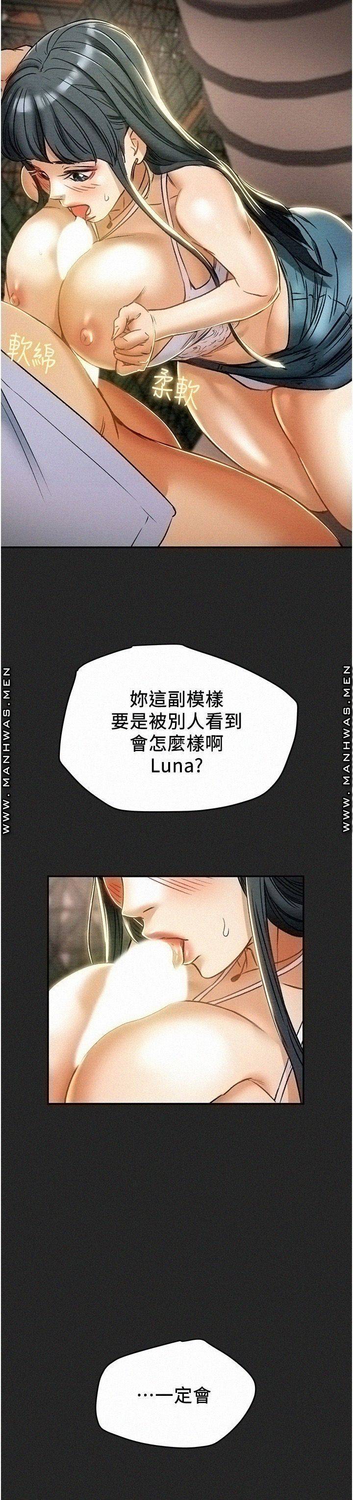 Erotic Scheme Raw Chapter 43 Page 33