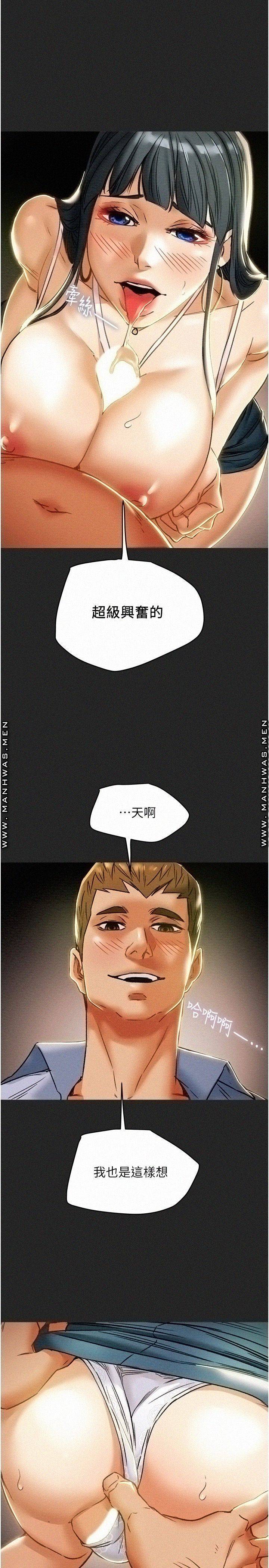 Erotic Scheme Raw Chapter 43 Page 34