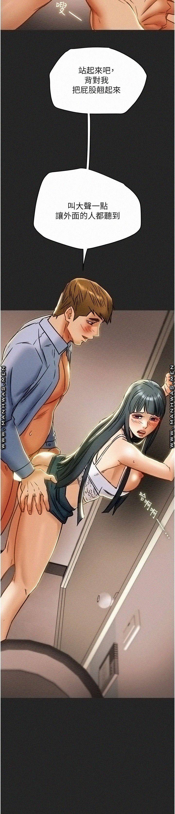 Erotic Scheme Raw Chapter 43 Page 35