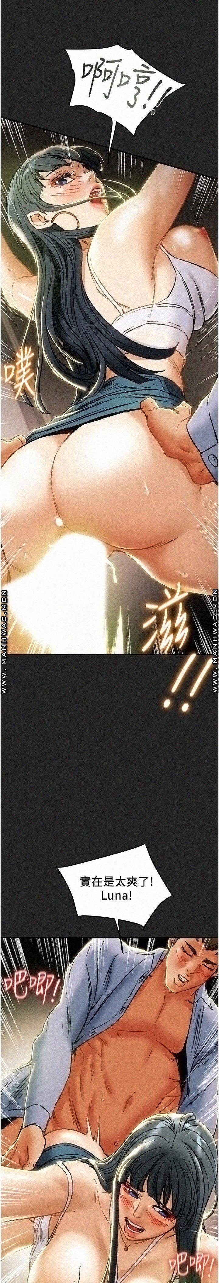Erotic Scheme Raw Chapter 43 Page 36