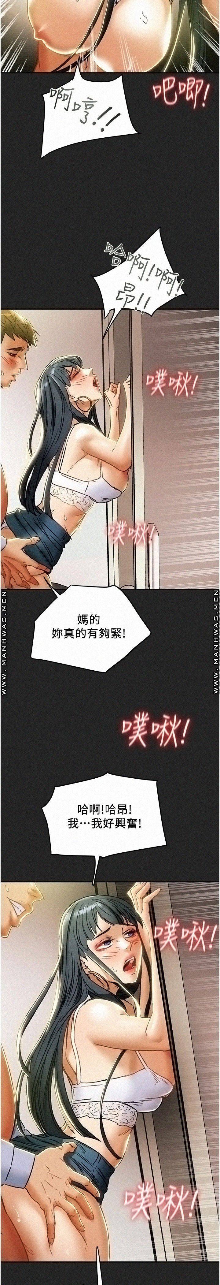 Erotic Scheme Raw Chapter 43 Page 37