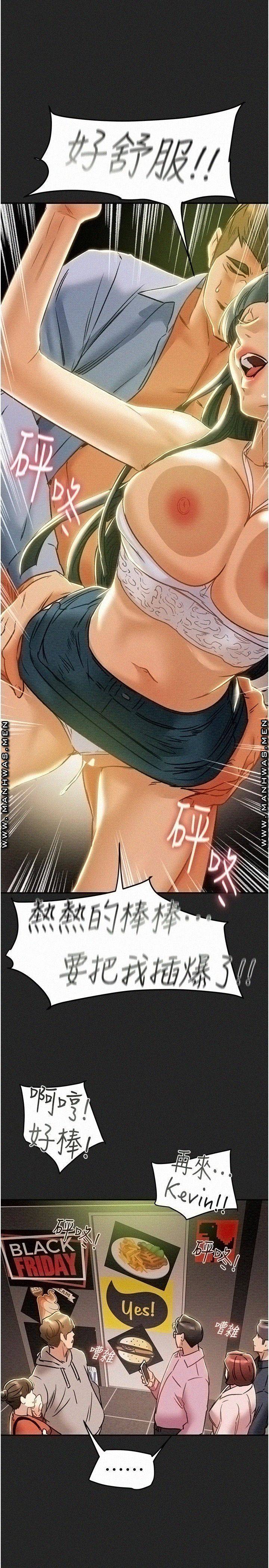 Erotic Scheme Raw Chapter 43 Page 39