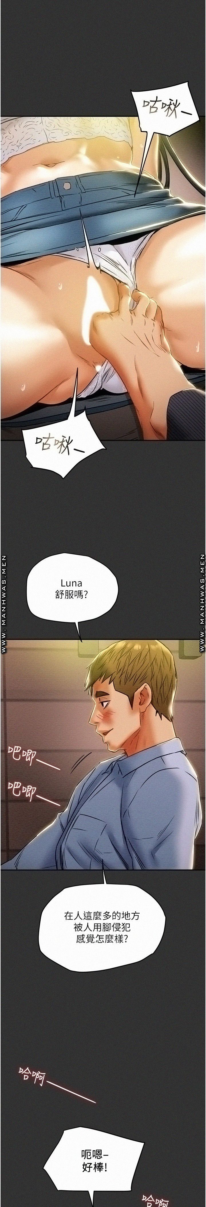 Erotic Scheme Raw Chapter 43 Page 7