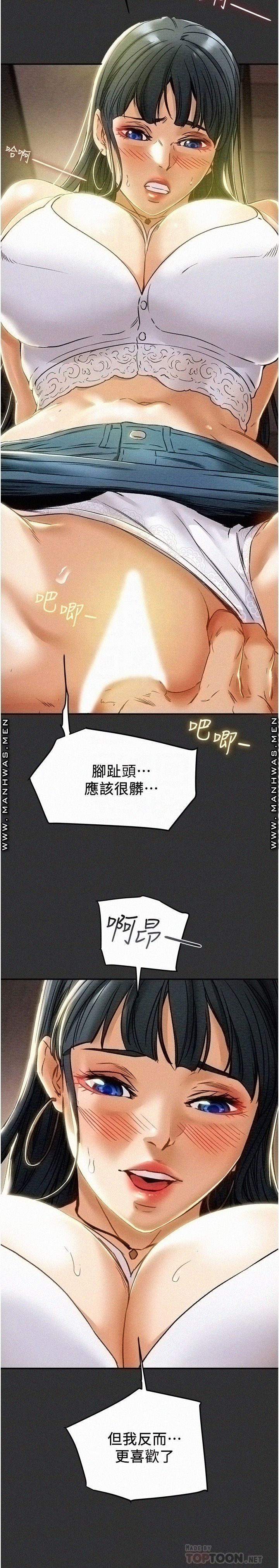 Erotic Scheme Raw Chapter 43 Page 8