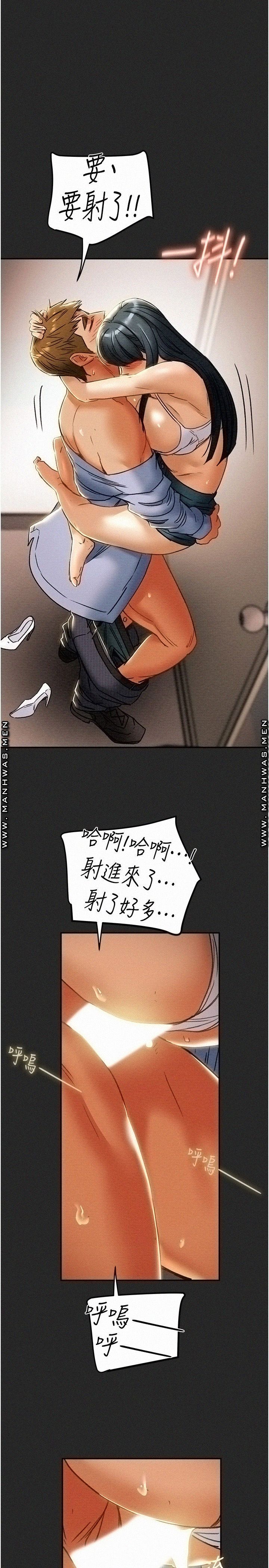Erotic Scheme Raw Chapter 44 Page 11