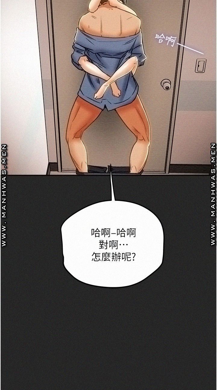 Erotic Scheme Raw Chapter 44 Page 13