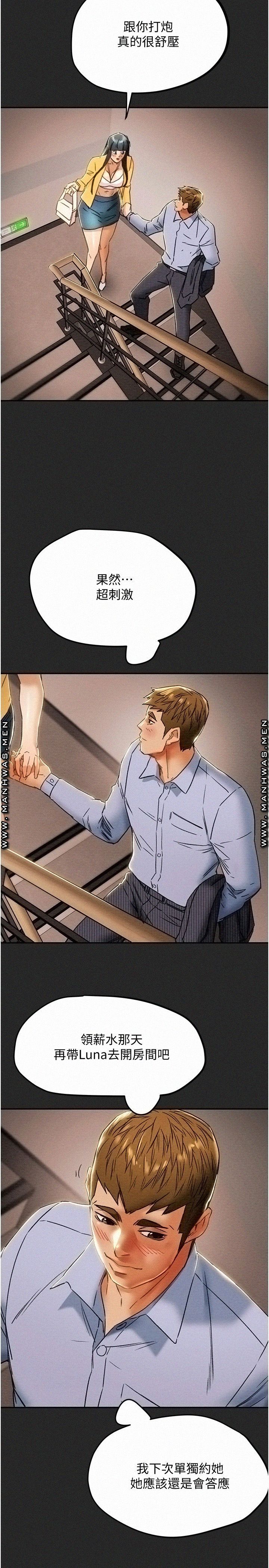 Erotic Scheme Raw Chapter 44 Page 15