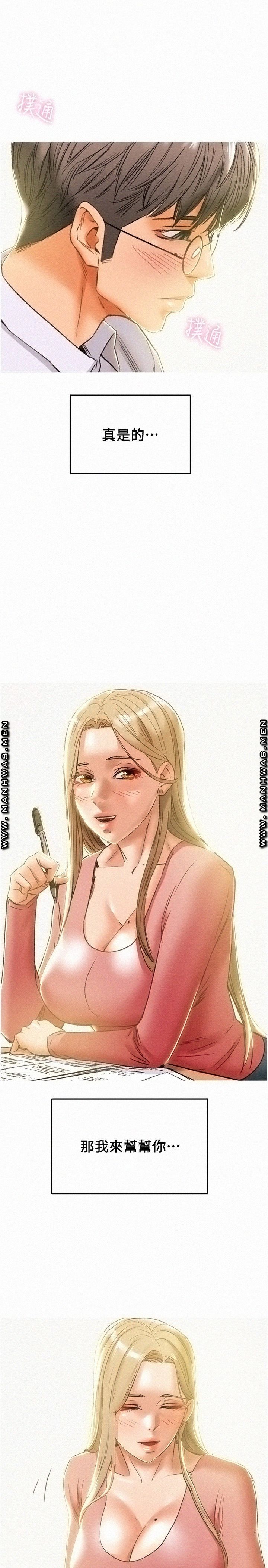 Erotic Scheme Raw Chapter 44 Page 20