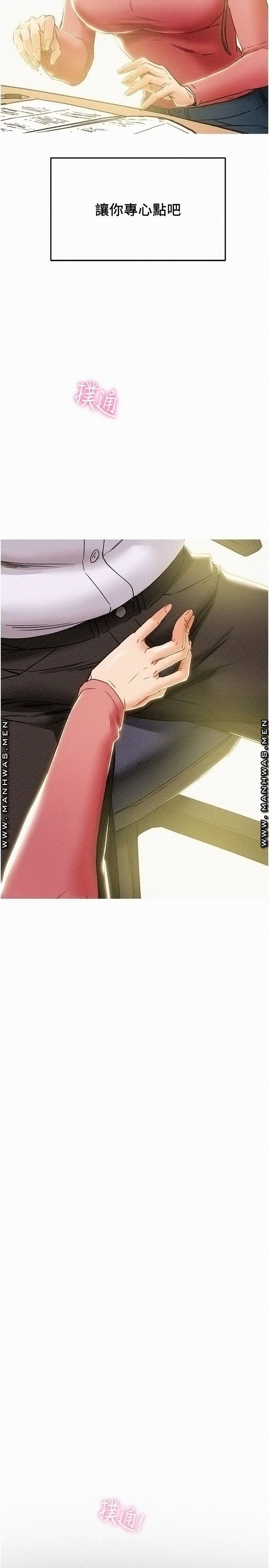 Erotic Scheme Raw Chapter 44 Page 21