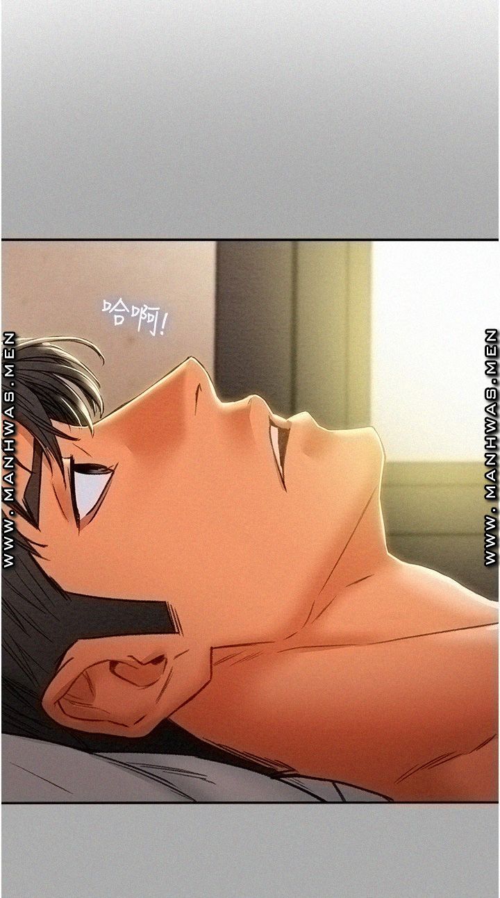 Erotic Scheme Raw Chapter 44 Page 22