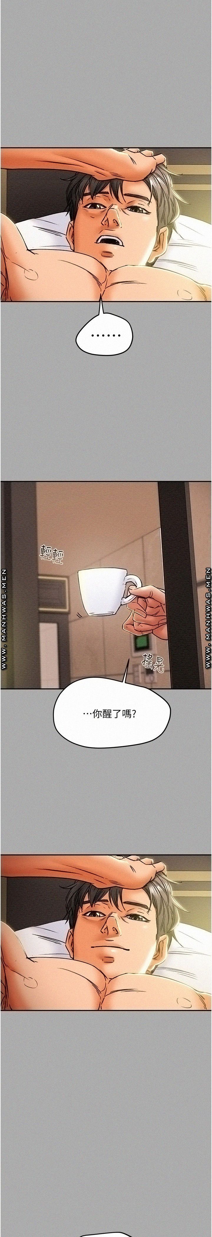Erotic Scheme Raw Chapter 44 Page 25
