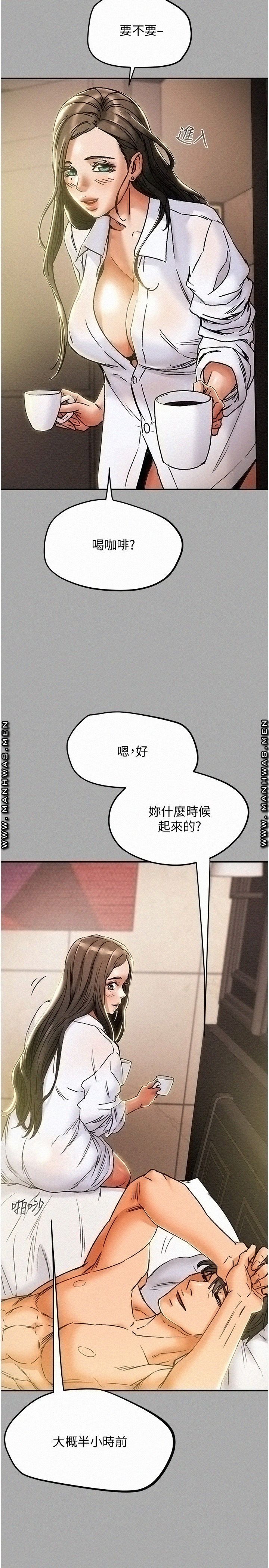 Erotic Scheme Raw Chapter 44 Page 26