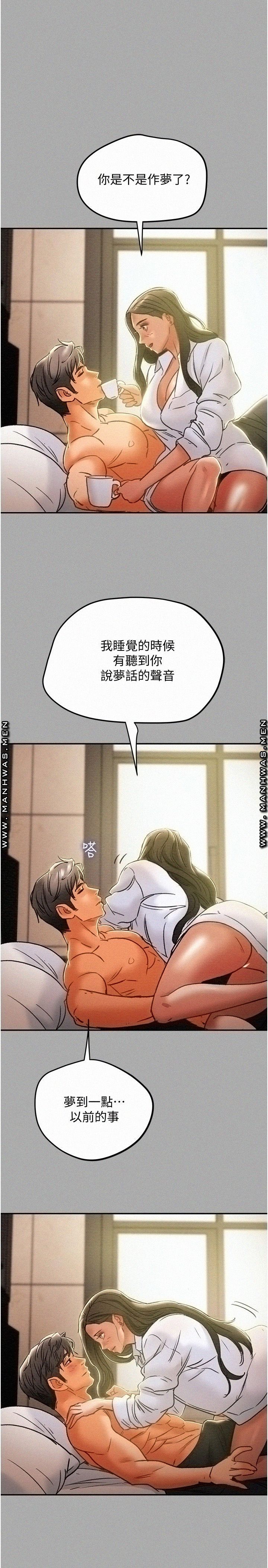 Erotic Scheme Raw Chapter 44 Page 28