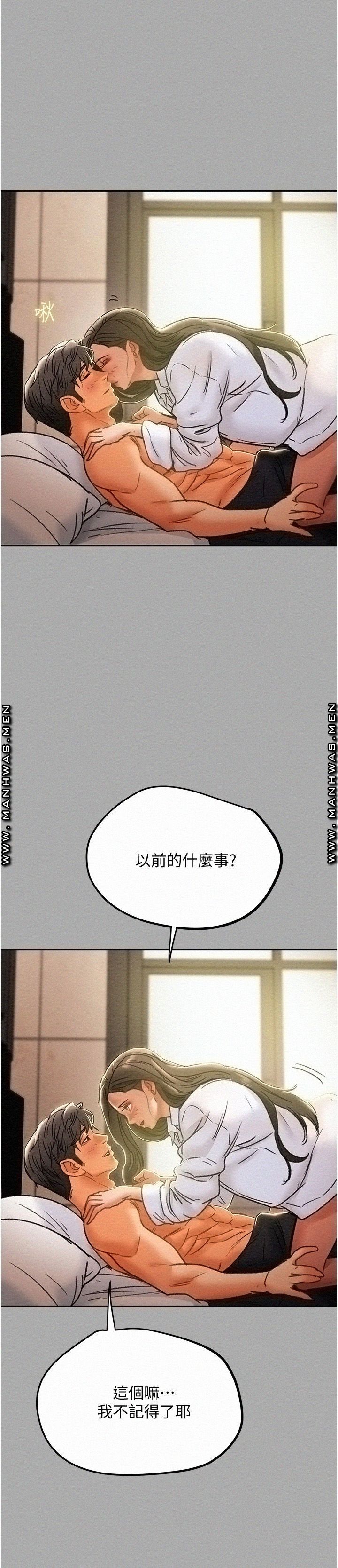 Erotic Scheme Raw Chapter 44 Page 29