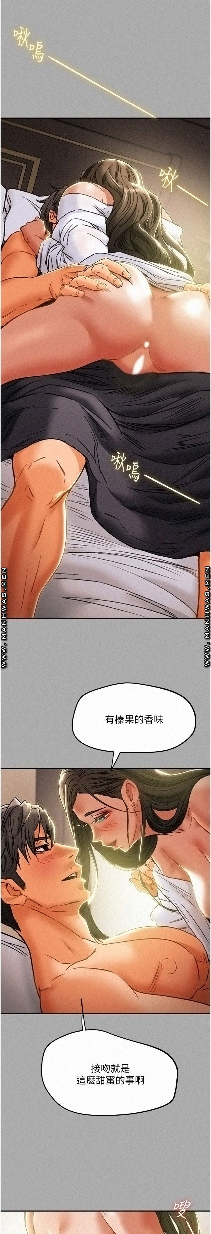Erotic Scheme Raw Chapter 44 Page 30