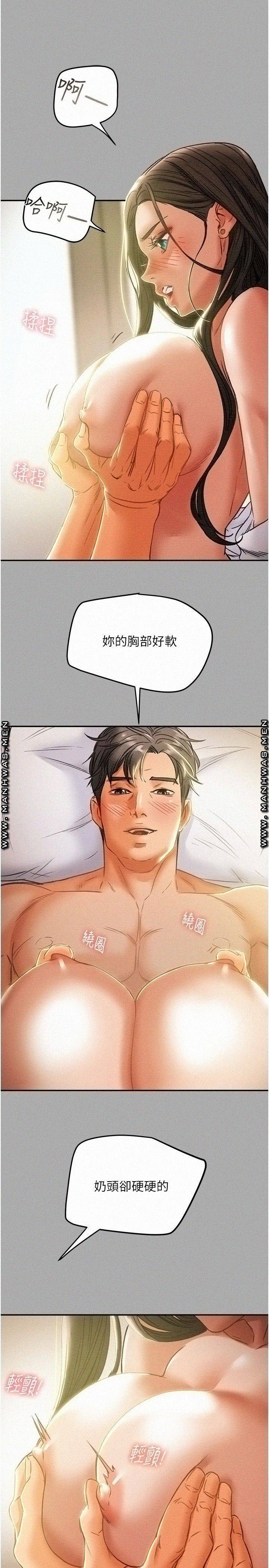 Erotic Scheme Raw Chapter 44 Page 32