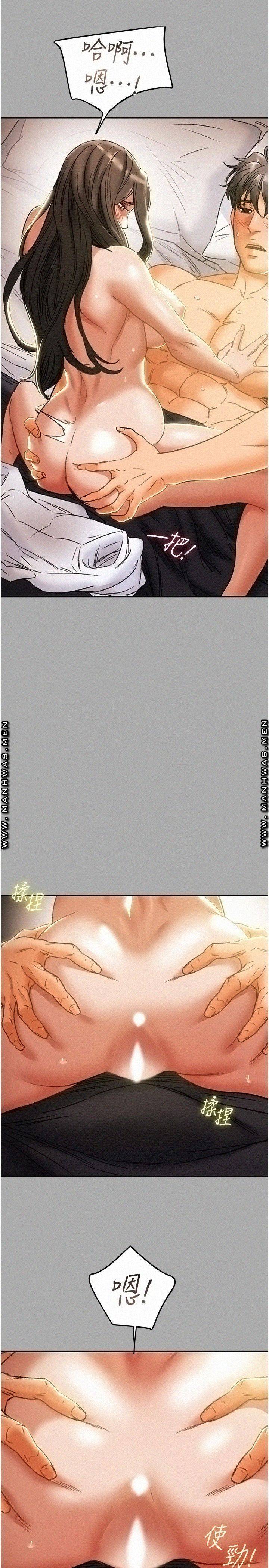 Erotic Scheme Raw Chapter 44 Page 39
