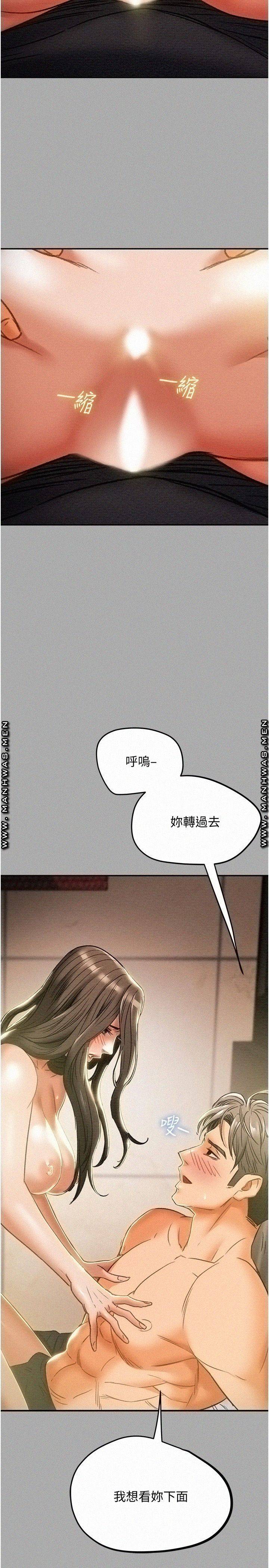 Erotic Scheme Raw Chapter 44 Page 40