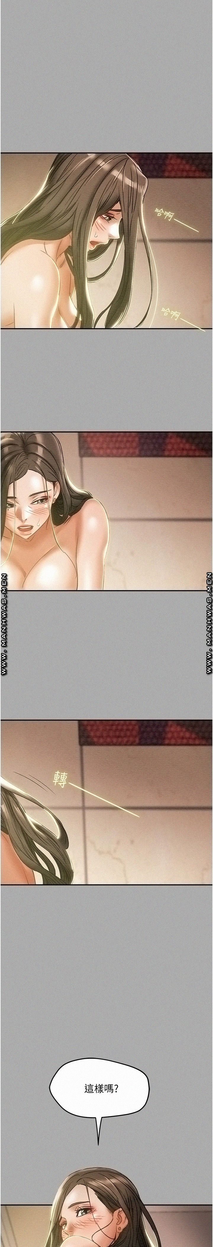 Erotic Scheme Raw Chapter 44 Page 42