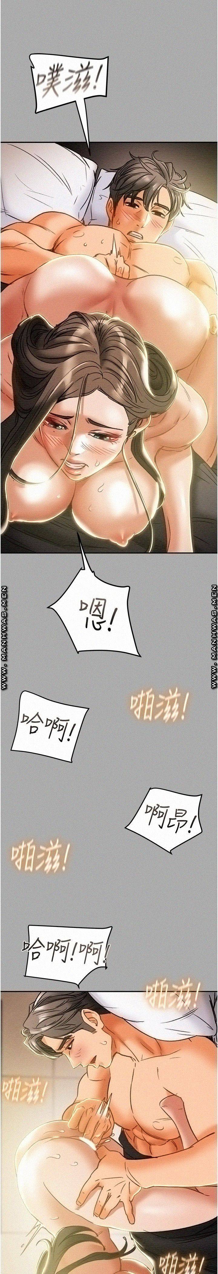 Erotic Scheme Raw Chapter 44 Page 44