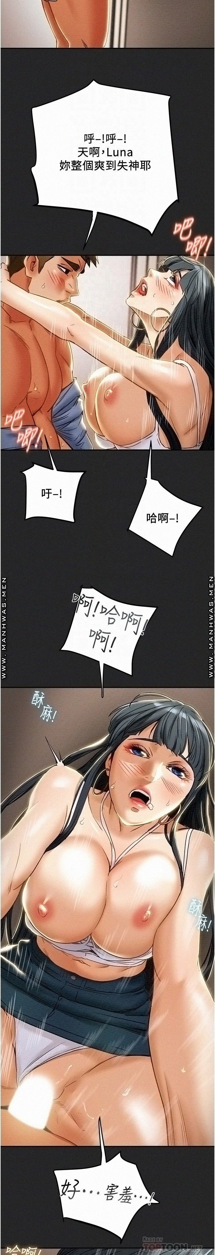 Erotic Scheme Raw Chapter 44 Page 6