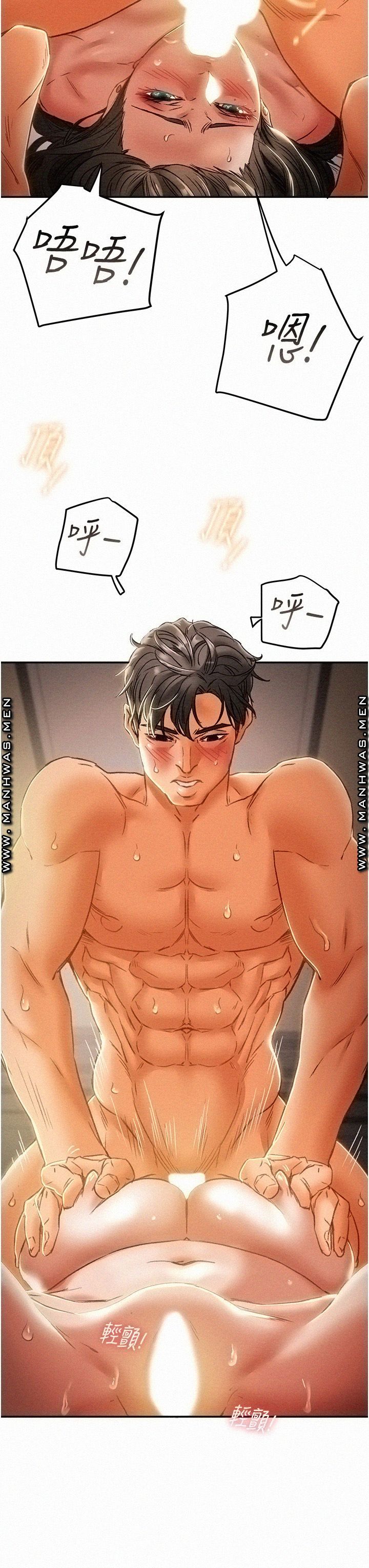 Erotic Scheme Raw Chapter 45 Page 24