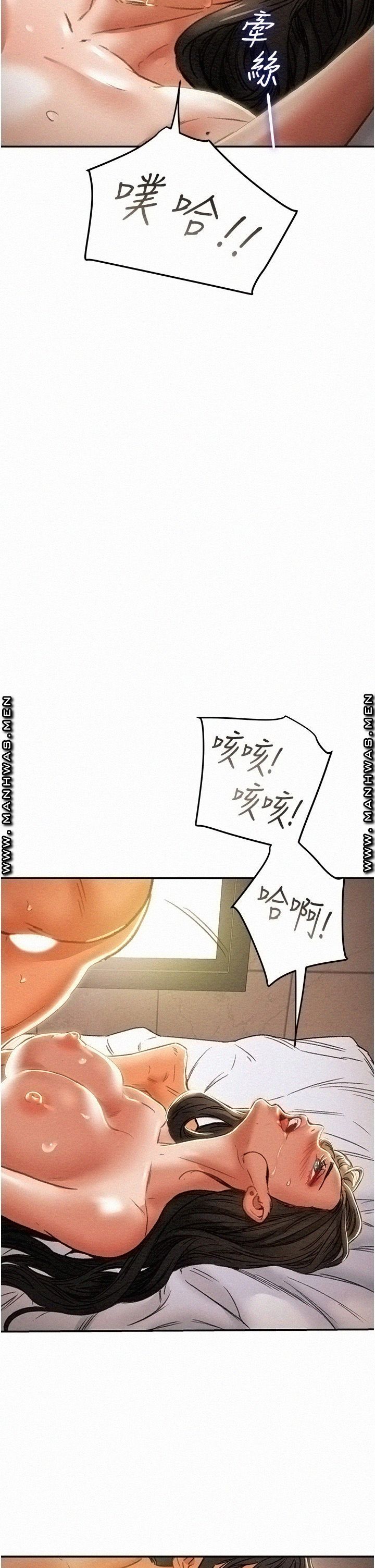 Erotic Scheme Raw Chapter 45 Page 27