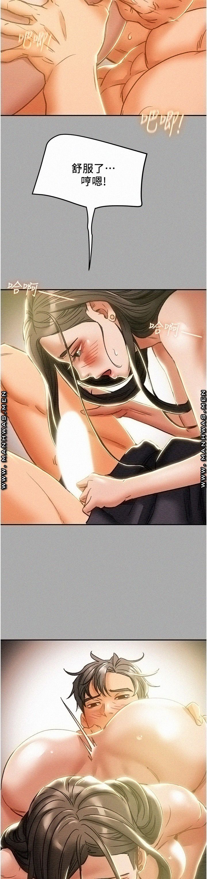 Erotic Scheme Raw Chapter 45 Page 3