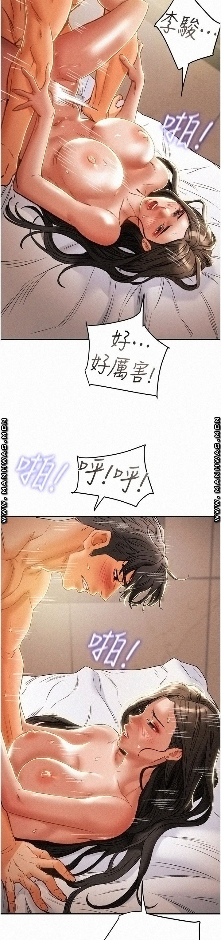 Erotic Scheme Raw Chapter 45 Page 31
