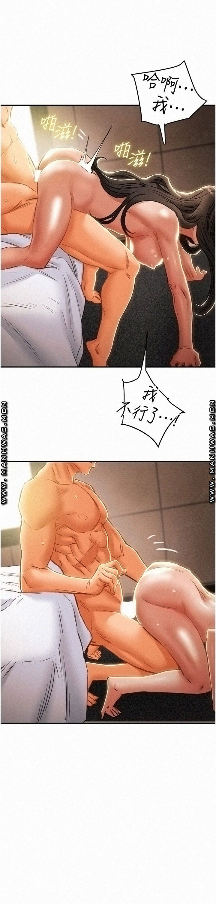 Erotic Scheme Raw Chapter 45 Page 43
