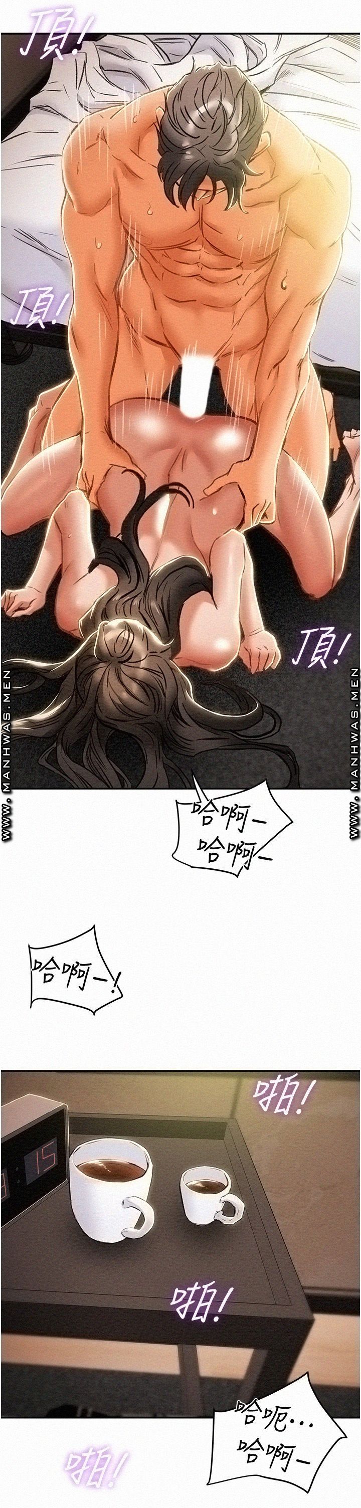 Erotic Scheme Raw Chapter 45 Page 44